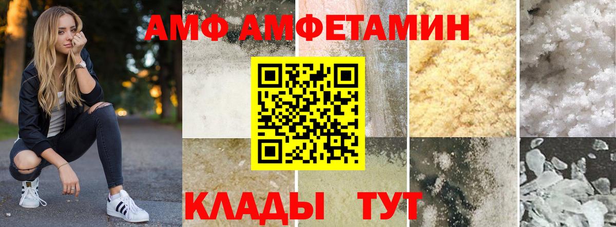 Амфетамин Розовый Жигулёвск