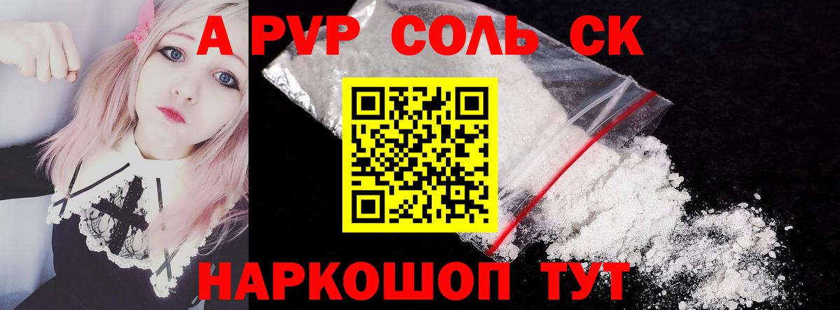 Жигулёвск  купить наркоту  Alfa_PVP VHQ  Вход с VPN  Alfa_PVP крисы CK  Alpha-PVP СК 