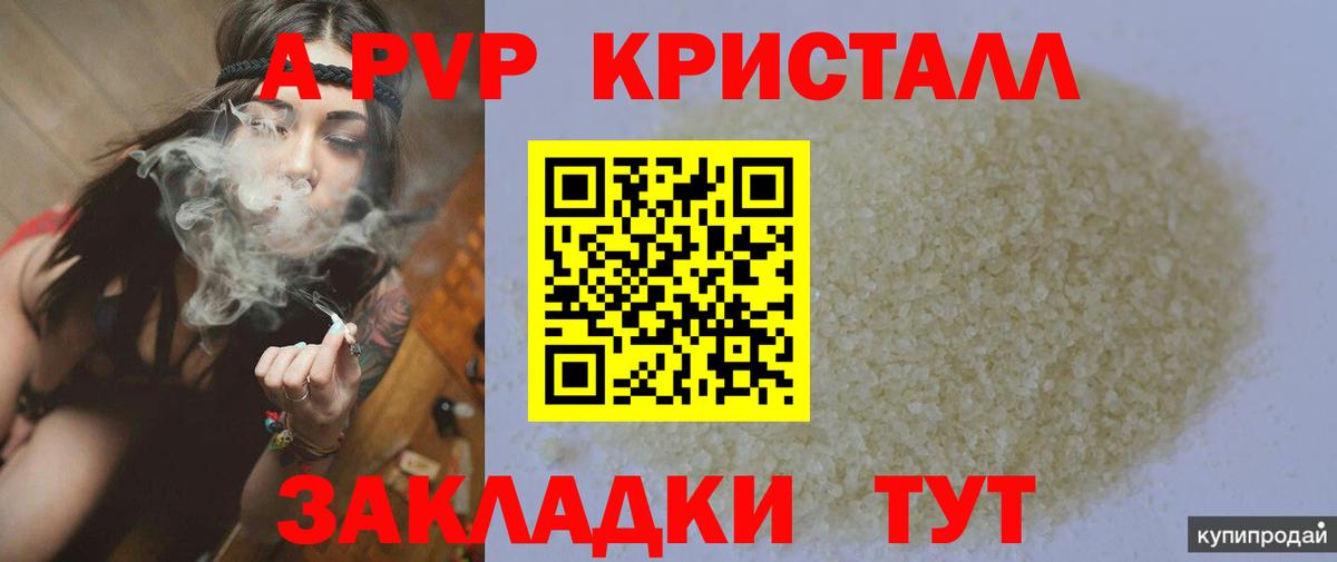 A PVP мука Жигулёвск