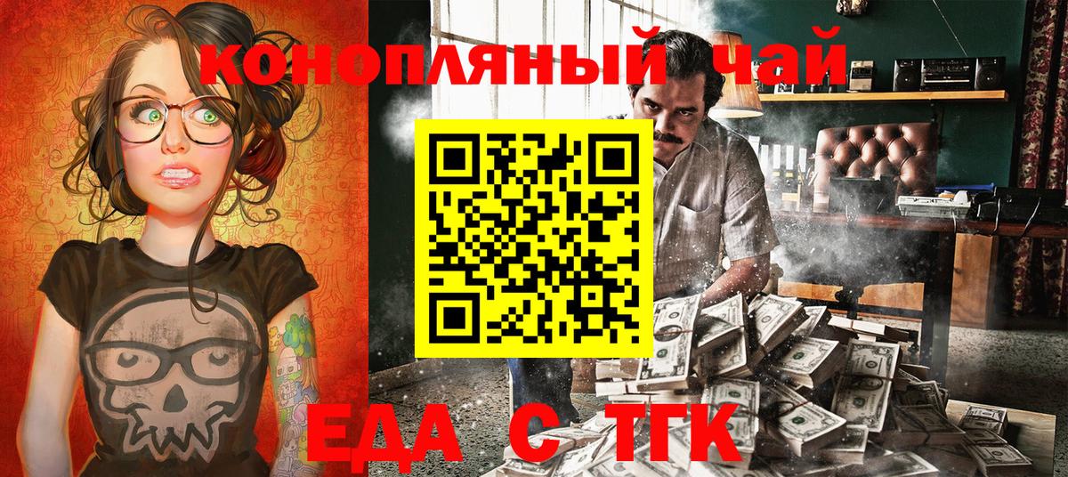Cannafood конопля  Вход с VPN  Жигулёвск 