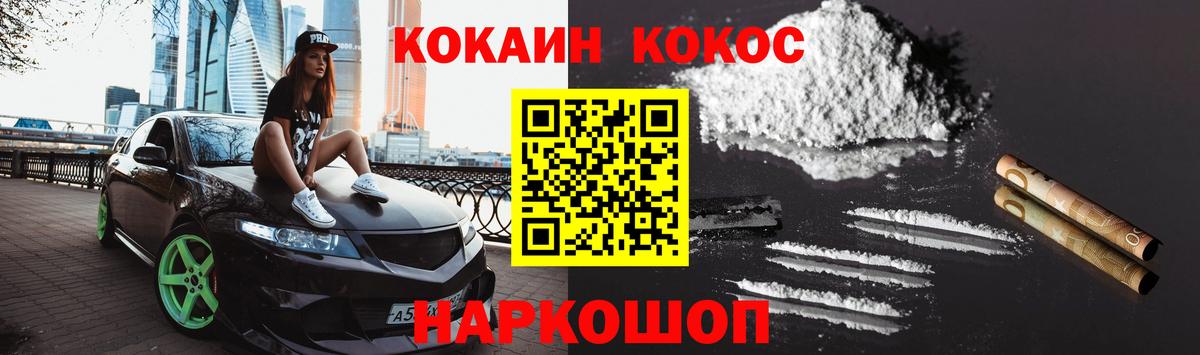 КОКАИН Columbia Жигулёвск