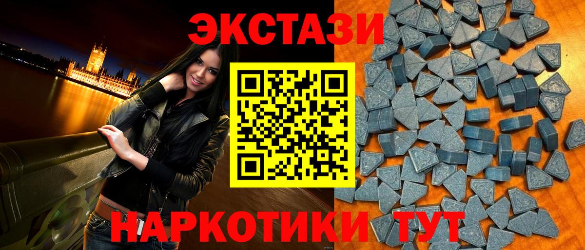 Экстази 99% Жигулёвск