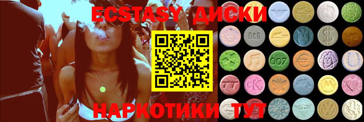 Жигулёвск  Ecstasy 99%  Вход с VPN  ЭКСТАЗИ бентли 