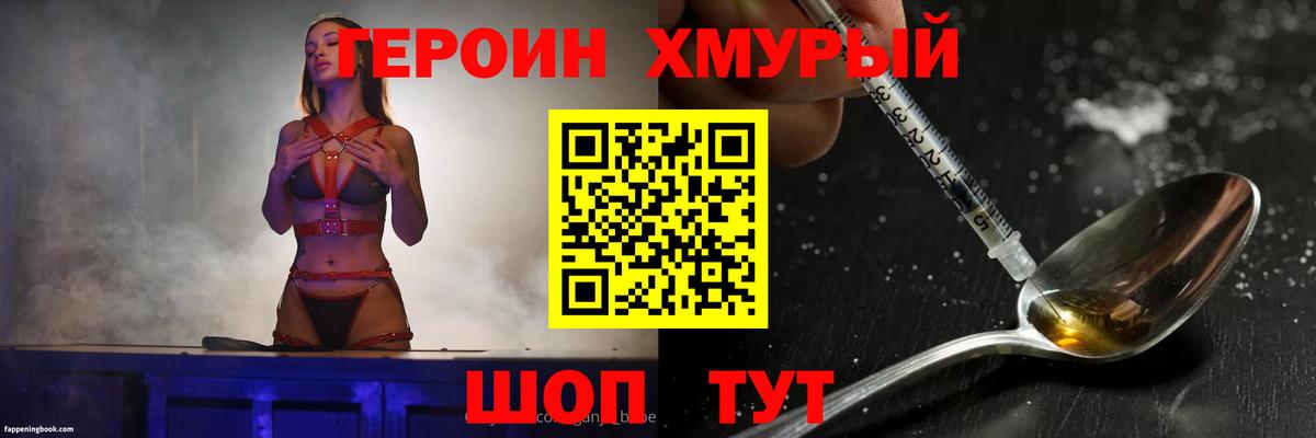 Героин герыч Жигулёвск