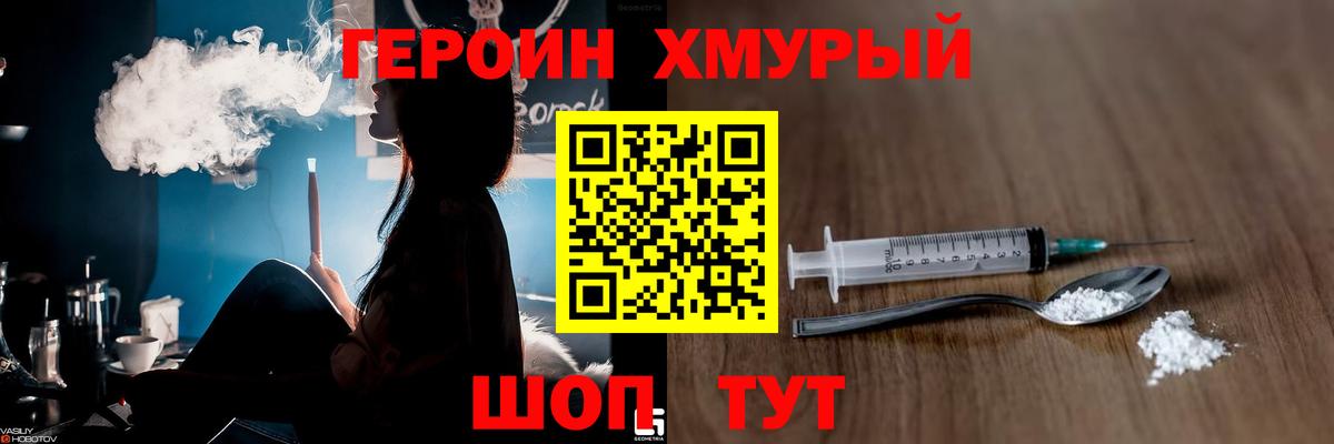 ГЕРОИН Афган  Вход с VPN  Жигулёвск 