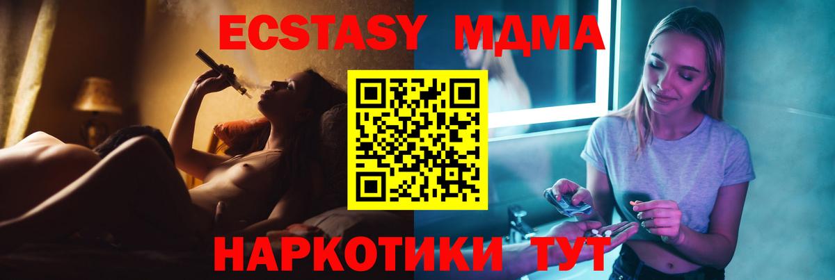 Жигулёвск  МДМА Molly  Вход с VPN  MDMA Molly 