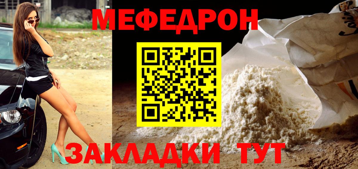 Мефедрон  Мефедрон  Жигулёвск  Вход с VPN  МЕФ mephedrone  МЯУ-МЯУ mephedrone 