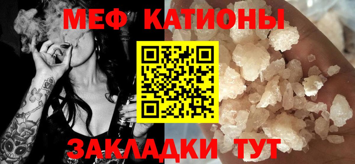 Меф мяу мяу мука Жигулёвск