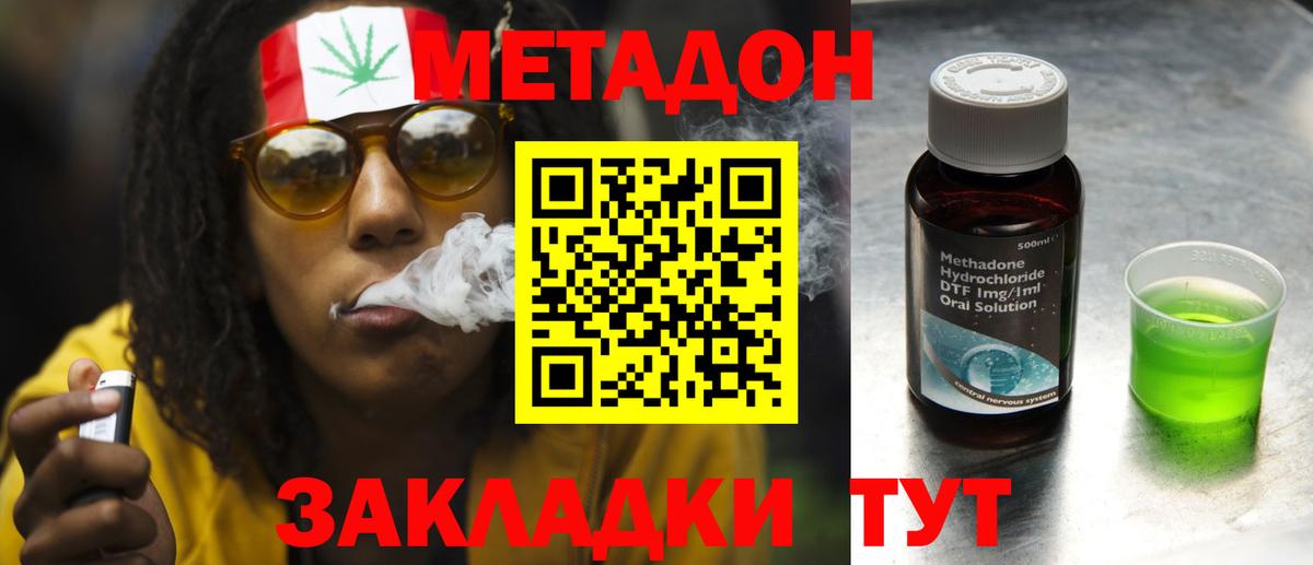 Метадон кристалл  Метадон белоснежный  Вход с VPN  Жигулёвск 