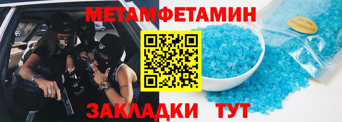 МЕТАМФЕТАМИН мет  МЕТАМФЕТАМИН мет  Жигулёвск  Вход с VPN 