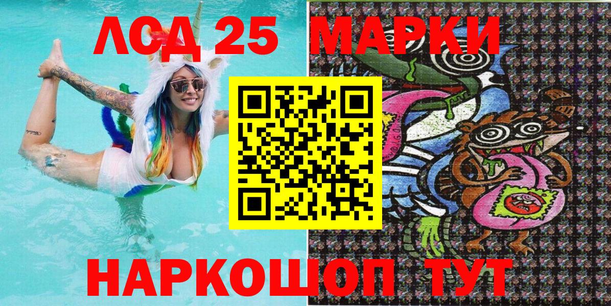 Марки 25I-NBOMe 1500мкг Жигулёвск