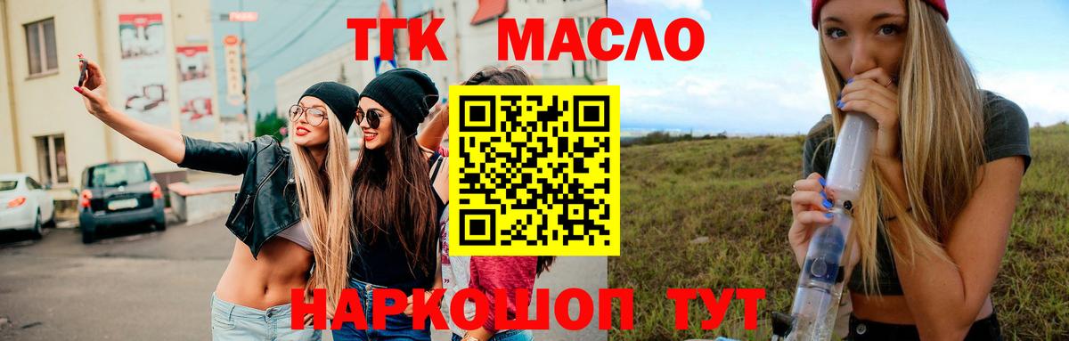 Дистиллят ТГК гашишное масло Жигулёвск